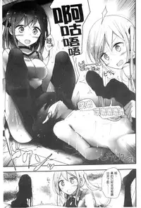 [Oouso] Ashikokism | 美腳摩擦主義 [Chinese]