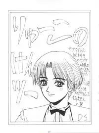 [Tsurikichi Doumei (Various)] Tachibana Shoten Nan Demo-R ~ Ai to Yuuki to Yume to Mubou no Sairoku Hon (Cyber Formula, Tenchi Muyou, G Gundam, Miracle Girls, Slayers)