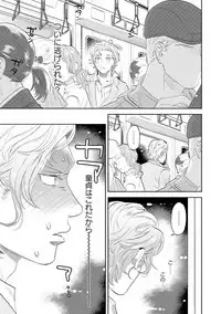 Nanji, ware o kouryaku seyo