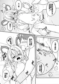 [Tonzura Douchuu (Kazawa)] Kozukuri Chuui! (Touhou Project) [Chinese] [oo君個人漢化] [Digital]