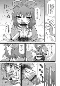 (Reitaisai 10) [Fugudoku (Katou Fuguo)] SURUDAKE Roku. (Touhou Project)