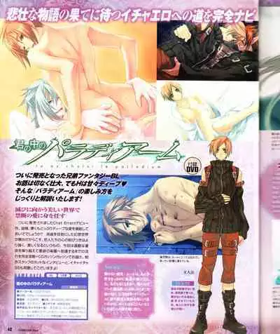 Cool-B Vol.28 2009-11