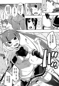 [Kaiduka] Ero Life [Chinese]