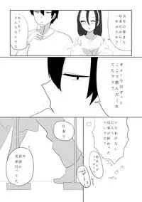 [Amisuke] Yuri Touma