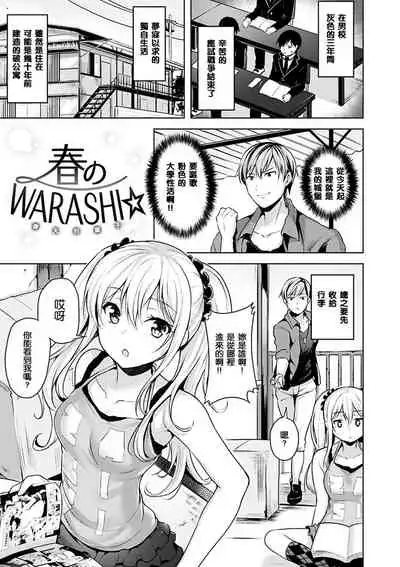 Yawahada Ecchi - Make Love With Tender Skin | 性感柔嫩的肌膚