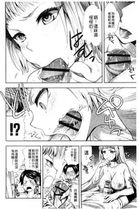 [Jakou Nezumi] Android wa H na Yume o Miru ka? [Chinese]