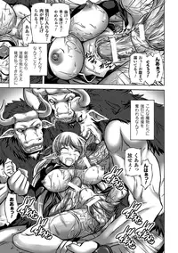 [Anthology] Kyoudai Monster ni Okasarechau Bishoujo-tachi Vol.2 [Digital]