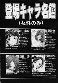 [Shirataki Shun] Onnanoko