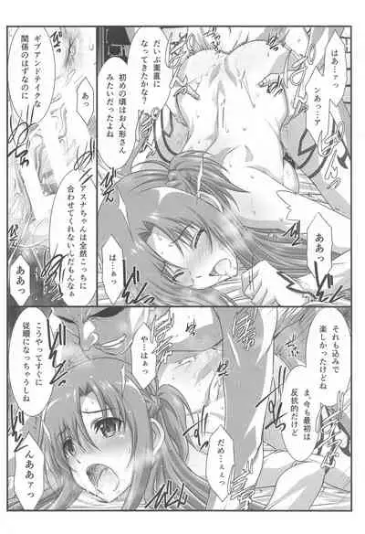 Astral Bout Ver. SAO