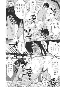 [TsuyaTsuya] Tatoeba Haha Ga 4