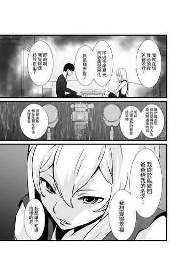 [Hachi Mega] Otonari-san, Jibun no Dekachichi ga Buki ni Naru to Kizuite Shimau w 2 ~Kinpatsu Gal to Junai Sex!~ | 鄰居小姐，察覺到自己的巨乳能夠成為武器w 辣妹AV女優篇 [Chinese] [光明] [Incomplete]