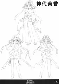 (C70) [Tamatebako (Sasaki Tamaru)] Softhouse Chara no Kuseni Gengashuu - Sudukuri Dragon & Level Justice