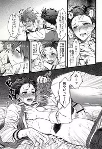 (Dramatic Change 4) [I'm lovin' it (Hachigatsu Iko)] Otanoshimi wa Party no Ato de (THE IDOLM@STER SideM)