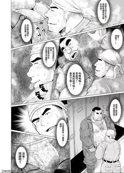 [Bear Tail (Chobikuma)] Zetsurin Oyagata [Chinese] [同文城] [Digital]