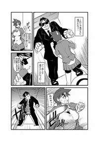 [Kagurazaka Saki] Kinbaku Choukyou Chikan Densha (1)～(9) [Digital]