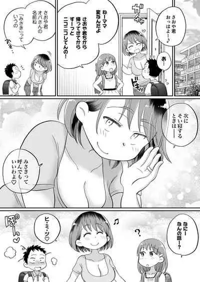 Soi Negakari no Kaori Mama