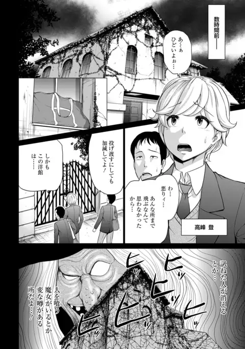 ANGEL 倶楽部 2016年7月号