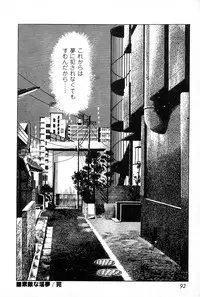 [Maeda Toshio] Yokubou no Rinbu | Dance of Desire