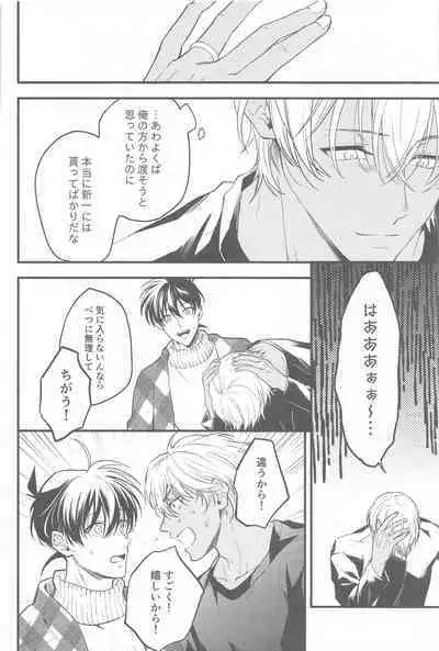 Seinaru Yoru ni Serenade o