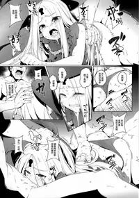 (C94) [Chideji (Oyaji)] Majo Saiban (Fate/Grand Order) [Chinese] [山樱汉化]