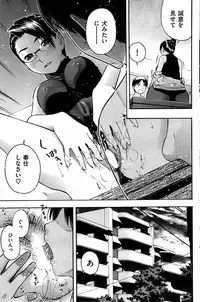 COMIC Shitsurakuten 2009-02