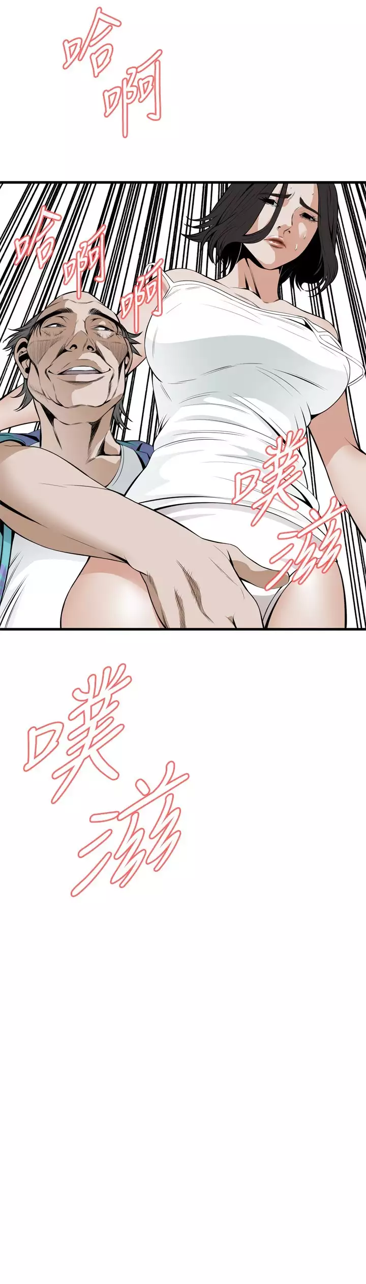 Take a Peek 偷窥 Ch.39~55 中文