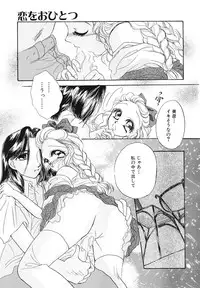 [SAIYA] PINK PAS TIME