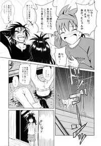 (C76) [Je T'aime (Mutsuki Lime)] Only When You Smile 3 (To Love-Ru)