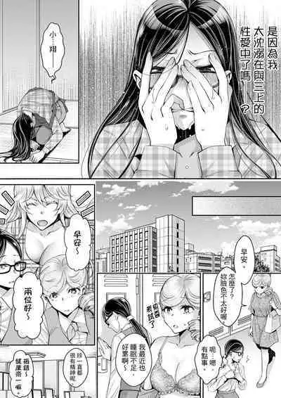 [Ishikawa Kingyo] Douji ni Ijiraretara... Iku...! ~ Hitozuma Joushi to Deisui Furin | 同時上下愛撫的話…會高潮的…!~跟人妻上司醉酒偷情 [Chinese]