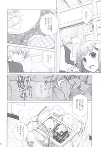 (C83) [Otaku Beam (Ootsuka Mahiro)] Sorako no Tabi 4 - Kanata no Tabi