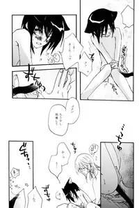 (C63) [COBICC (Mikita Sugar)] Ousama Game (LOVELESS) [Incomplete]