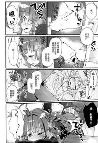 (C91) [Tenkirin (Kanroame)] Kuma-chan ga Fuyufuku ni Kigaetara (Kantai Collection -KanColle-) [Chinese] [绅士仓库汉化]