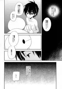 (C89) [Lyricalize (Usachico)] La dolce vita (Big Hero 6)