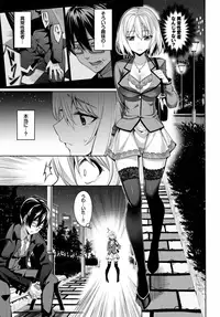 [Asamine Tel] Ryinshīru e Youkoso! Ch. 1-3