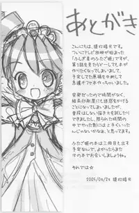 (CR37) [Furaipan Daimaou (Chouchin Ankou)] Onedari Princess (Fushigiboshi no Futagohime)