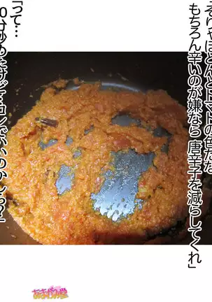 Kumi-chan wa Moto Bitch! Sex nochi Oishii Gohan♡ Ch. 1-16