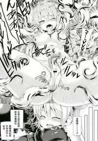 [Pamunosu (Koppamu)] Kochoverse (Shadowverse) [Chinese] [雷電浆個人漢化] [Digital]