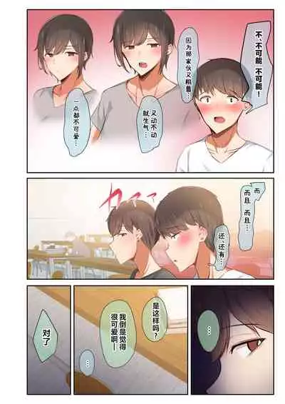 [Ubuoya (Ubuo)] Otoko Tomodachi no Youna Ore no Osananajimi ga, Yarichin ni Yotte Mesu ni Saserareru Hanashi. [Chinese] [阿卡姆汉化]