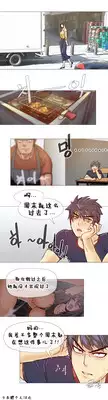 HouseHold Affairs 【卞赤鲤汉化】1~16话