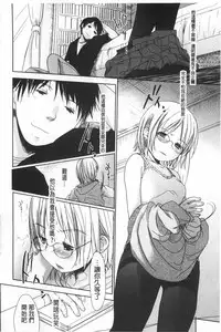 [Okada Kou] Sensei to, Watashi to. Ge | 體育老師與、好色的我。下 [Chinese]