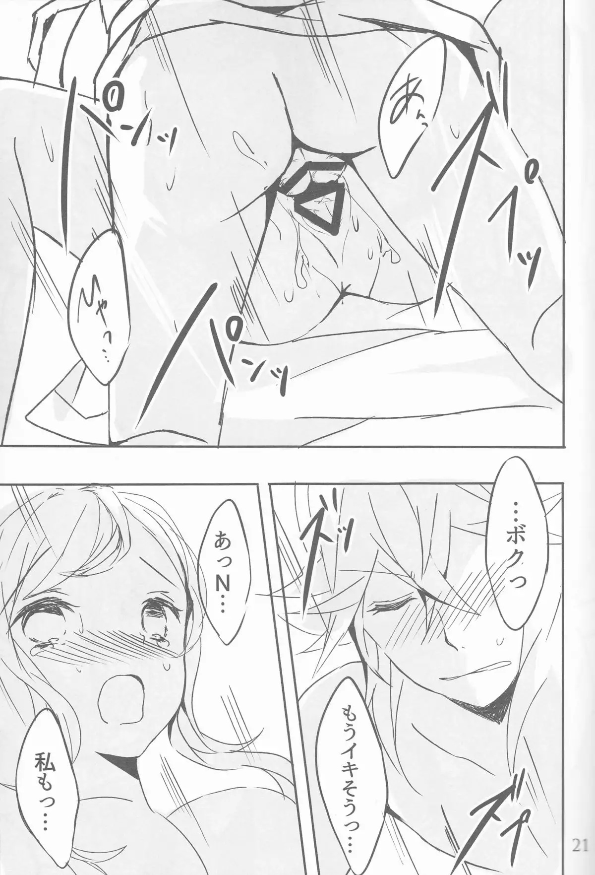 タイトル：宵闇に濡れる花