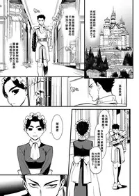[Ruu Kikaku (Ruuen Rouga)] Kishi Danchou Jininsu - Nyoshin Henka ni Kusshita Kishi Ch. 3 [Chinese] [沒有漢化] [Digital]