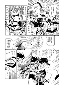 [Onodera Kouji] Gedo Hunter X-BOX Shiyou