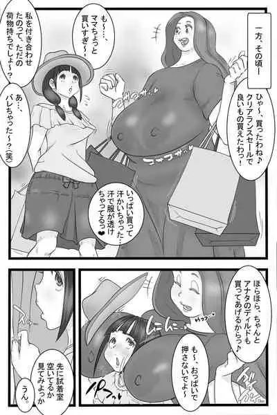 Onani Ippanka Shakai 2