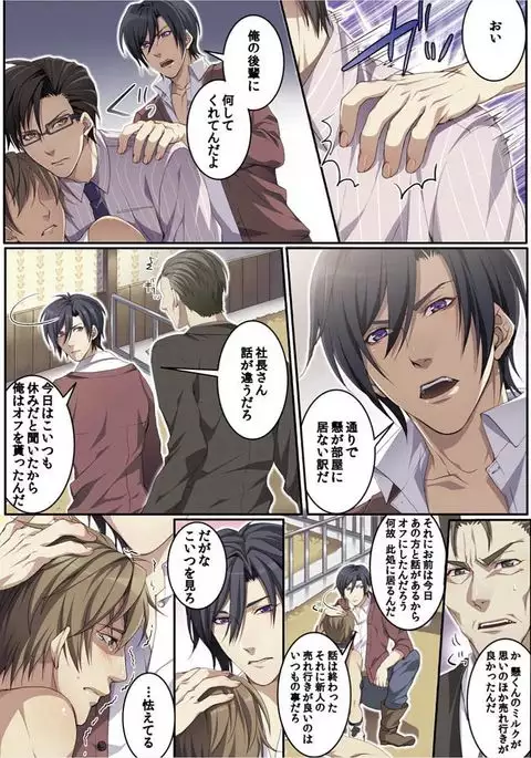 Osuchichi 801 Bokujou de Sakunyuu Taiken