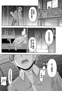 [Kakei Hidetaka] Kuchi Dome Ch.1-2 [Chinese]