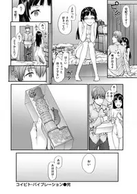 COMIC Kairakuten 2017-01 [Digital]