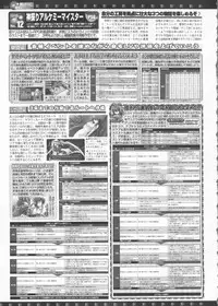 BugBug 2011-06 Vol. 202