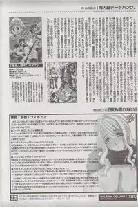 COMIC DOLPHIN 2006-10