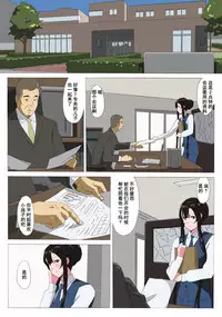 [Mumu] LH Gyuunyuu IF [Chinese] [術丶个人汉化]